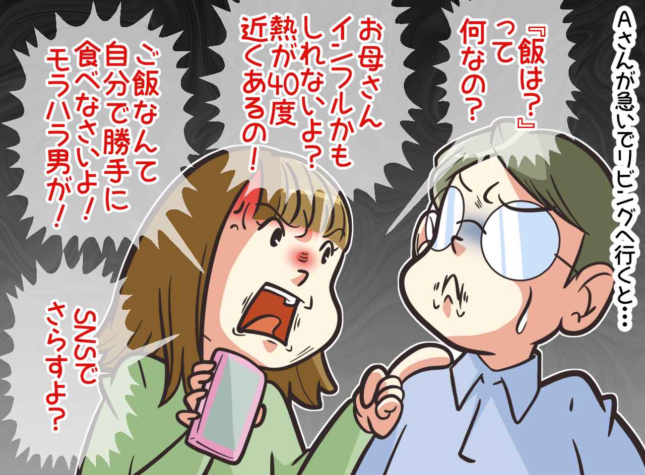 画像3: 【4コマ漫画】モラハラ夫に娘がキレました！