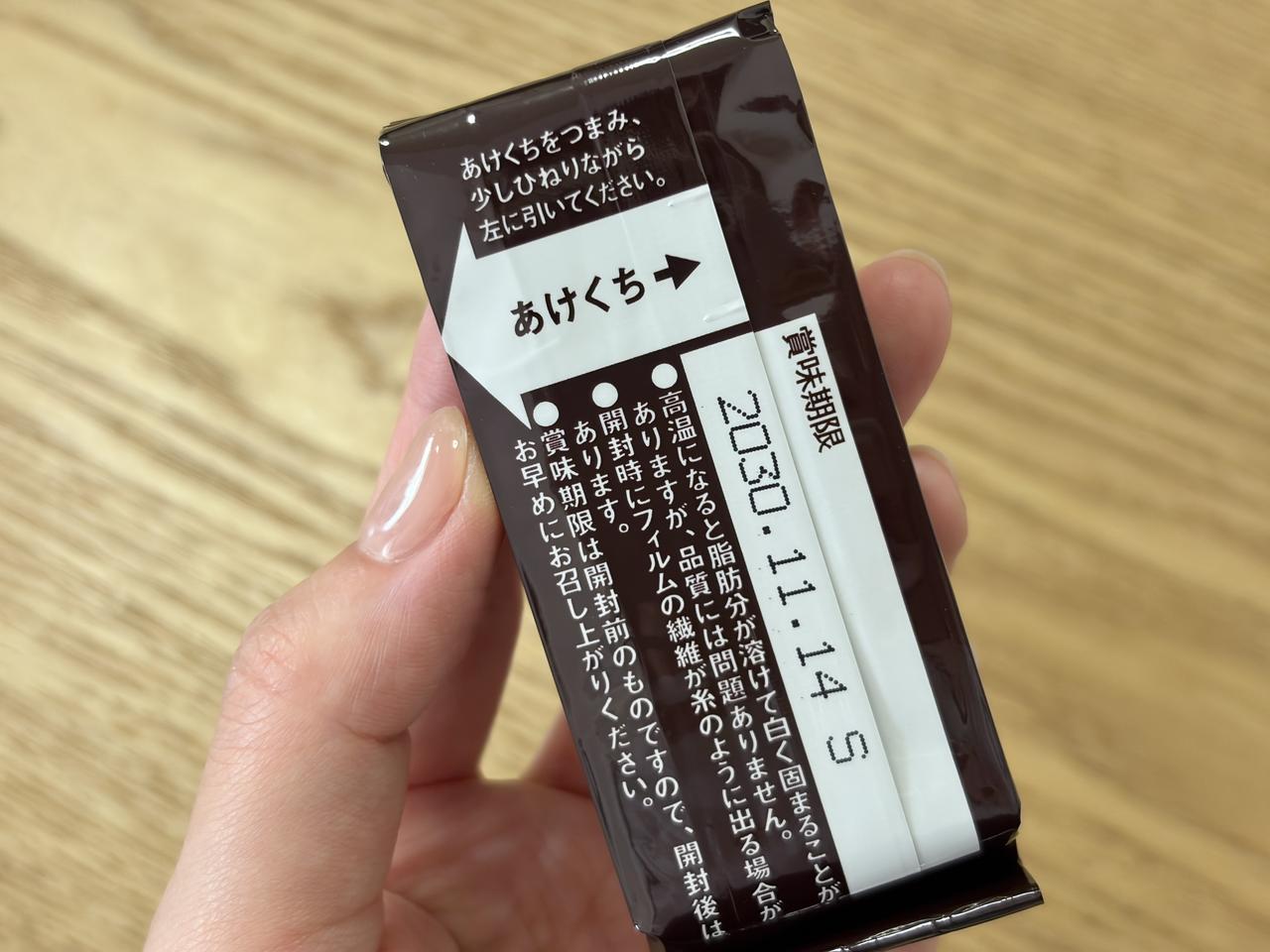 画像3: 「チョコようかん」どんな味？