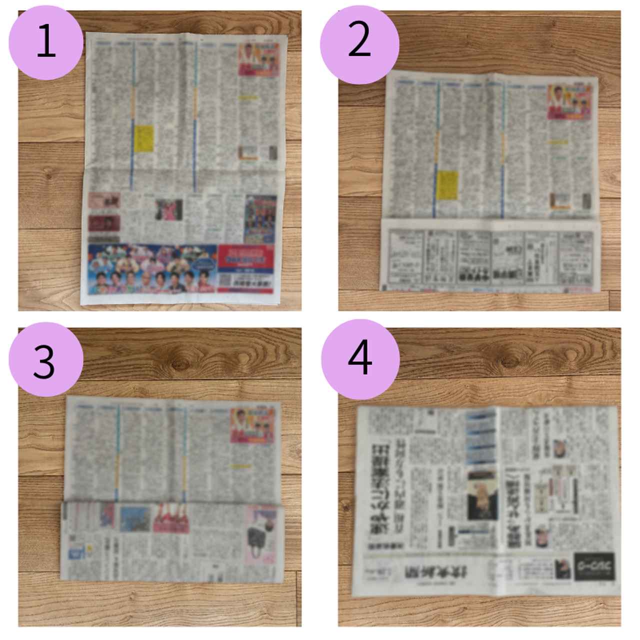 画像1: 新聞紙スリッパの作り方はこちら！