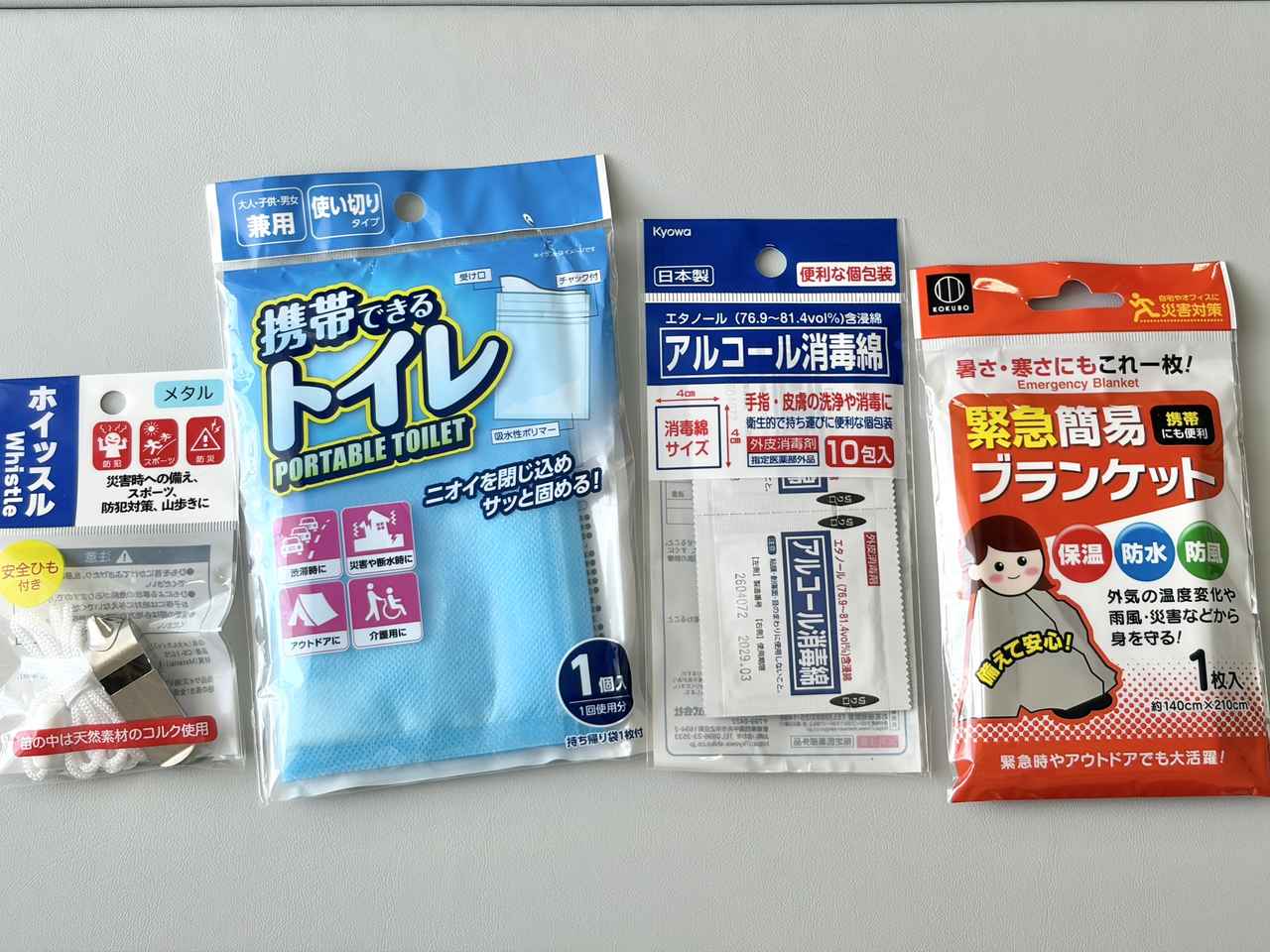 画像3: おすすめの防災グッズ