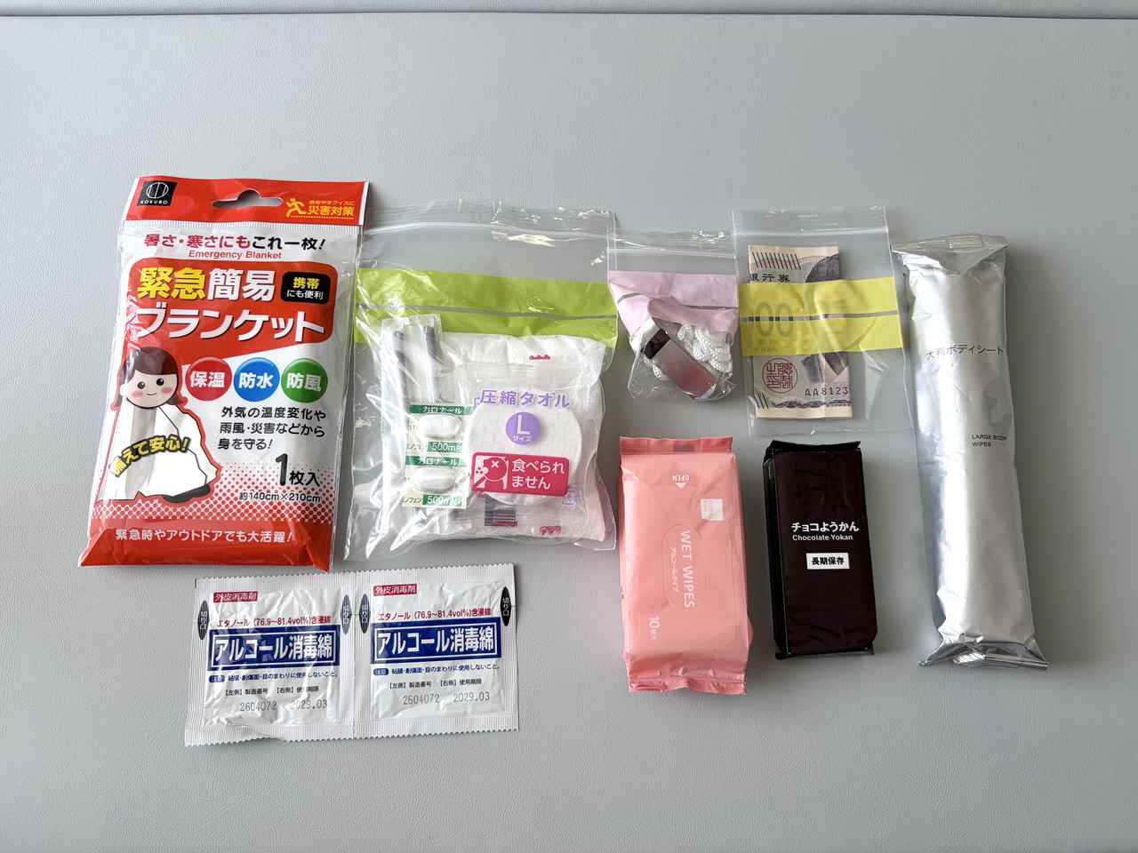 画像2: 必要なものを用意する
