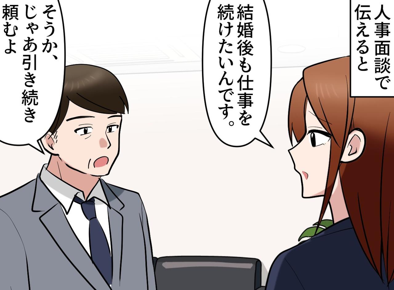 画像4: 【4コマ漫画】古い価値観に立ち向かった日