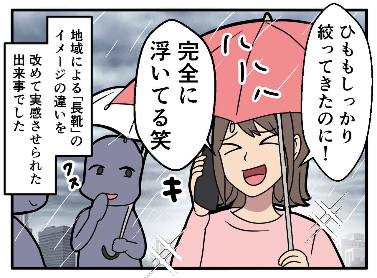 画像4: 本格的な防寒長靴