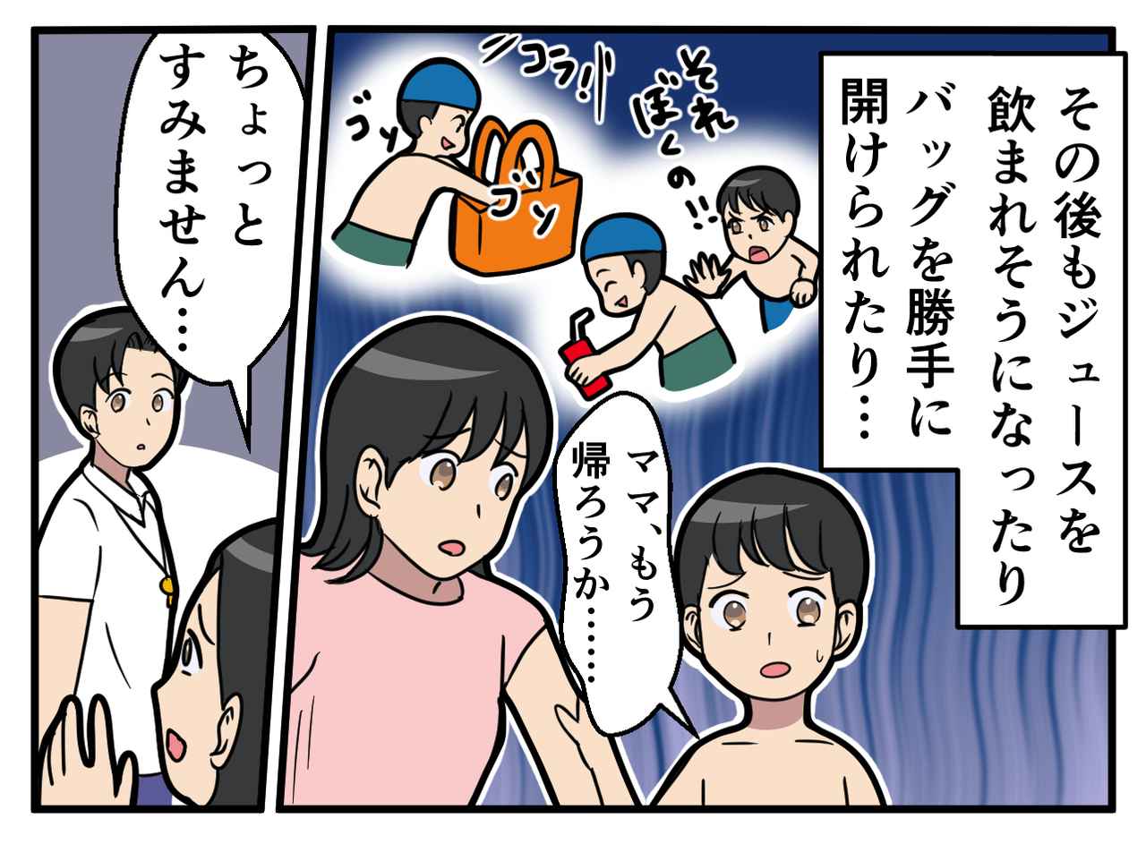 画像3: 【4コマ漫画】息子と市民プールへ