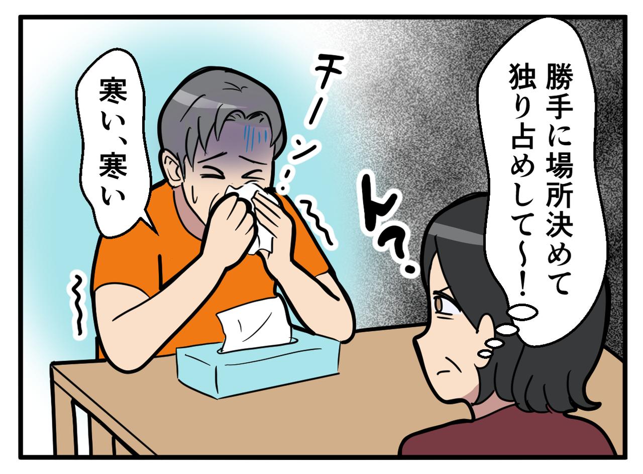 画像3: 【4コマ漫画】ついに自宅にエアコンを設置