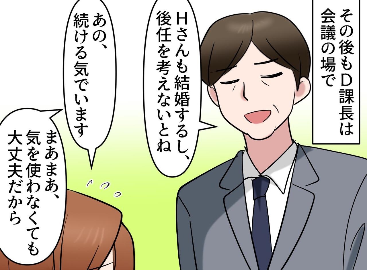 画像2: 【4コマ漫画】古い価値観に立ち向かった日