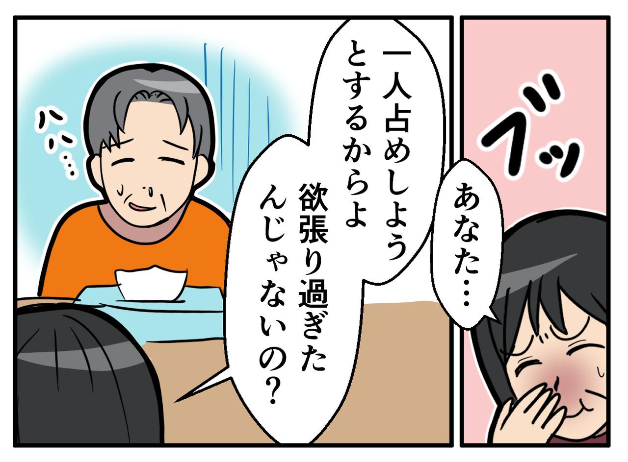 画像4: 【4コマ漫画】ついに自宅にエアコンを設置