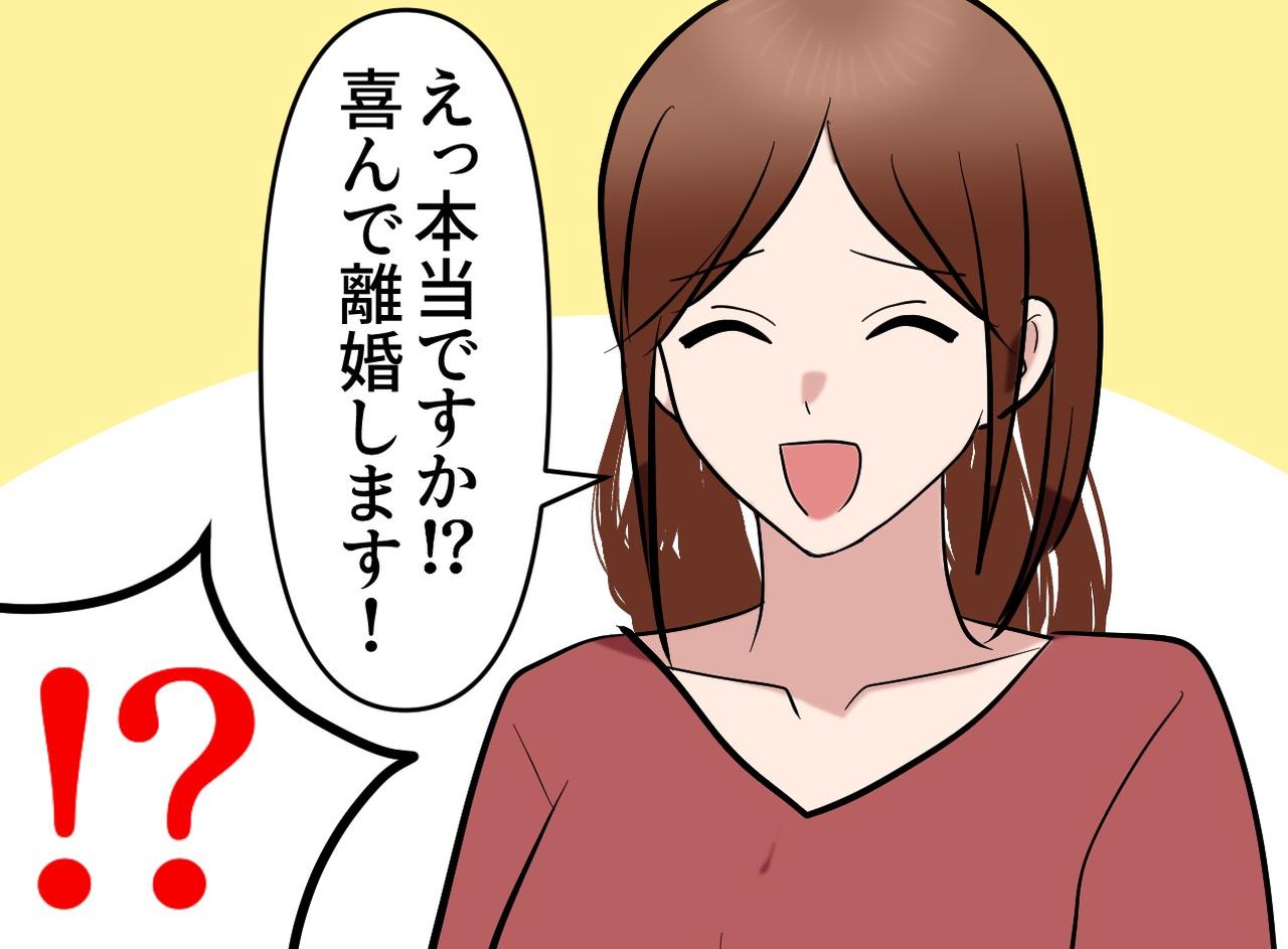 画像2: 【4コマ漫画】離婚成立後に大慌て