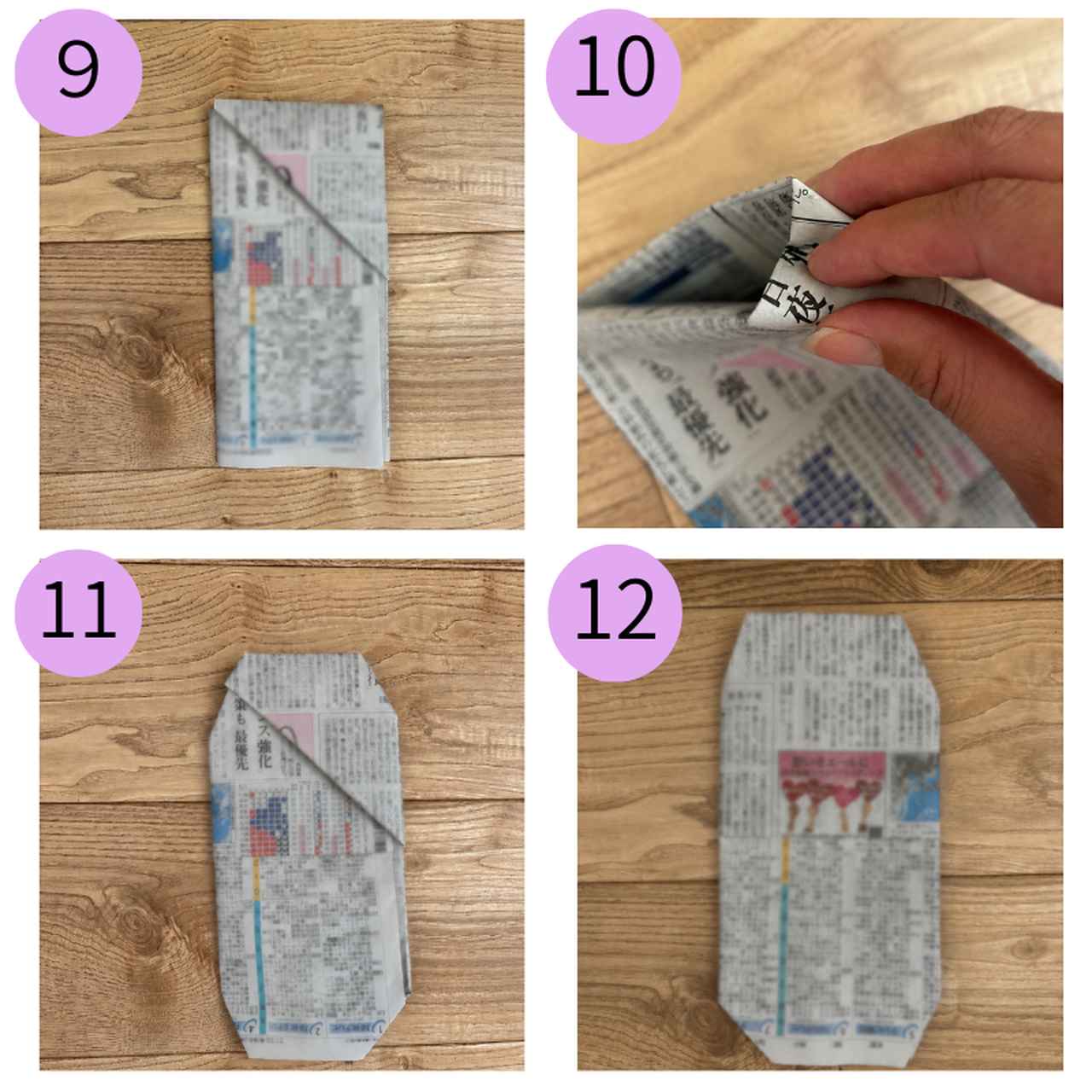 画像3: 新聞紙スリッパの作り方はこちら！