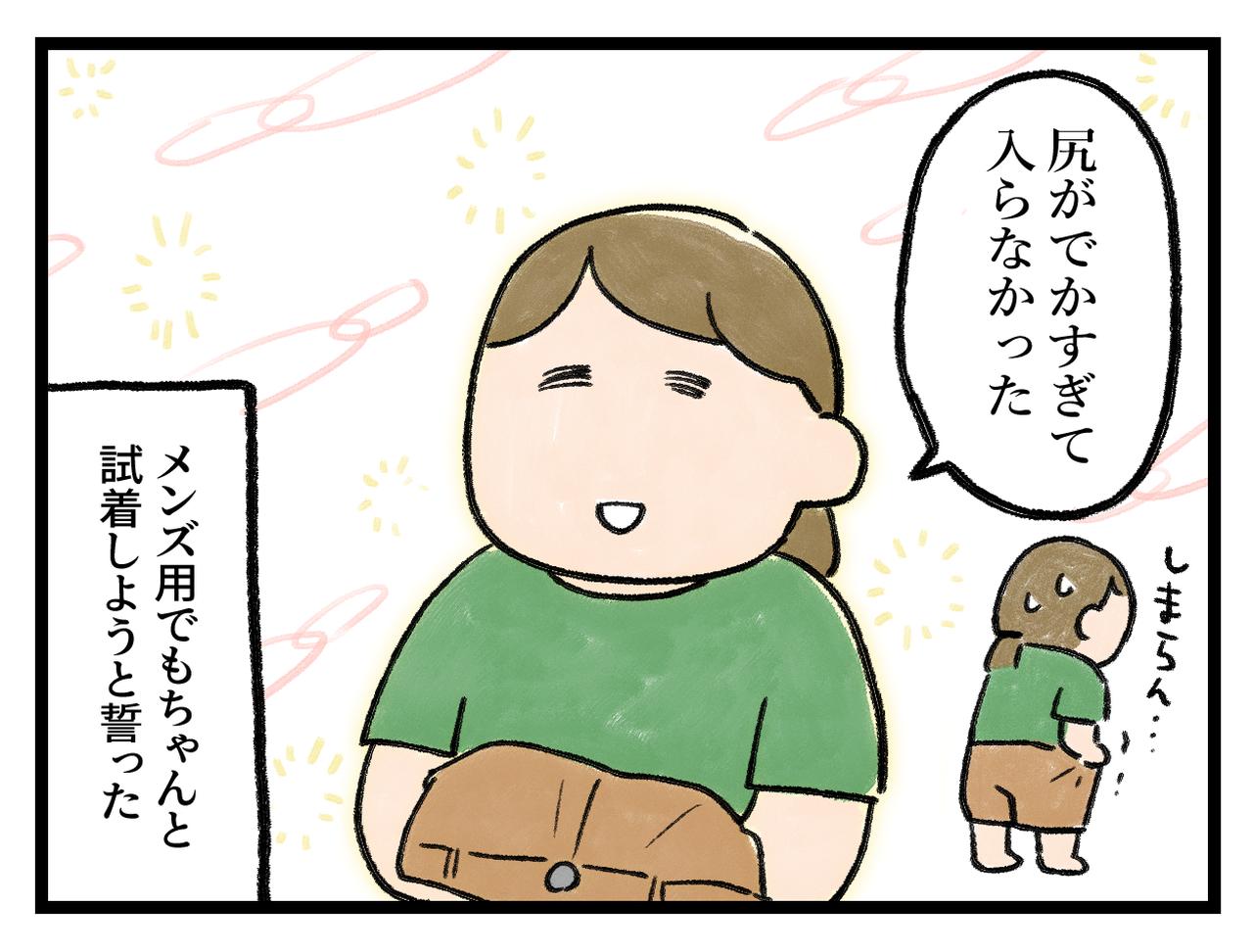 画像4: 大きめだから