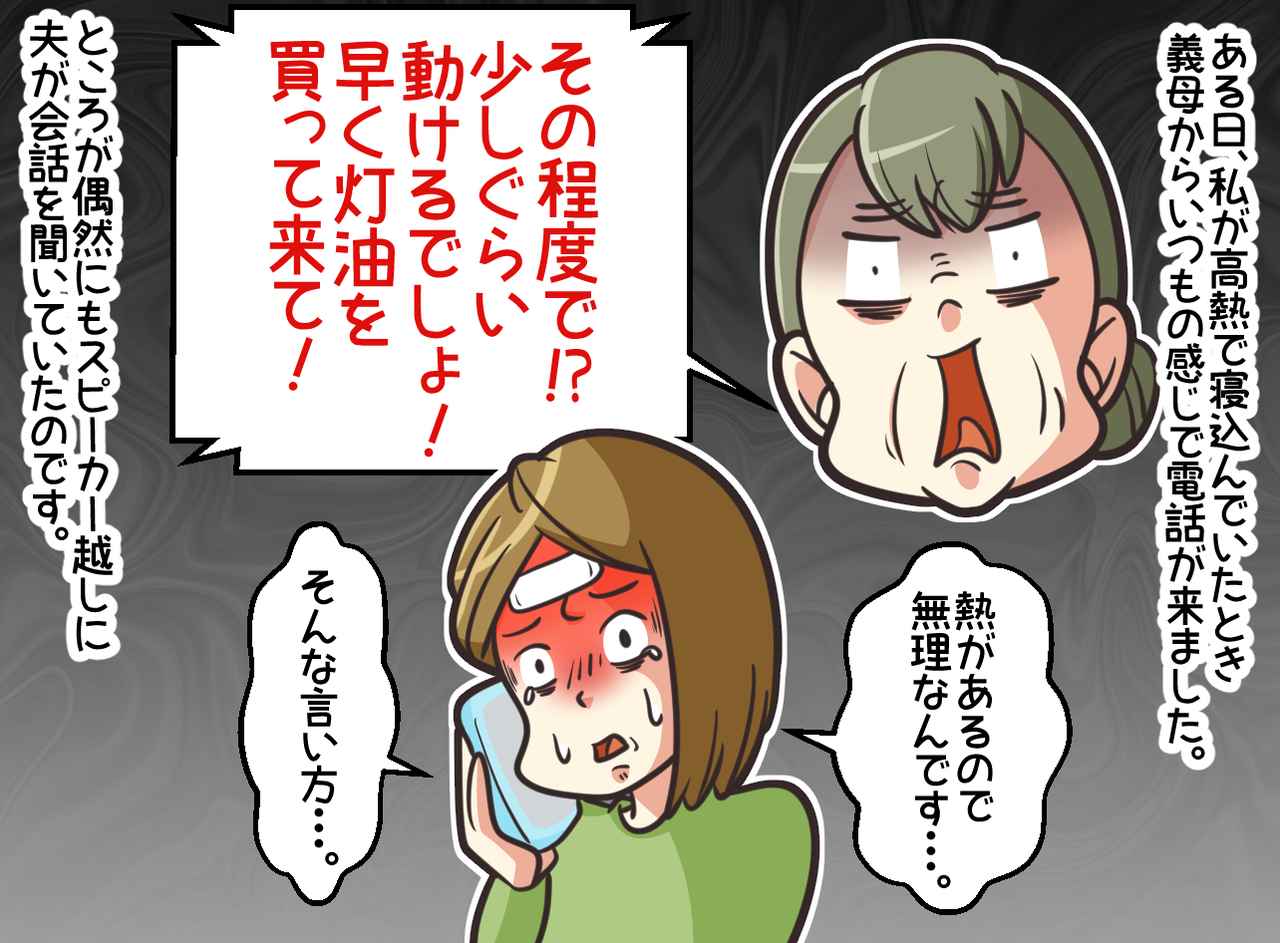 画像3: 【4コマ漫画】義母の要求に我慢の限界！
