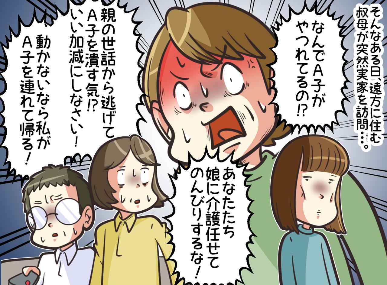画像3: 【4コマ漫画】20代で介護を任された
