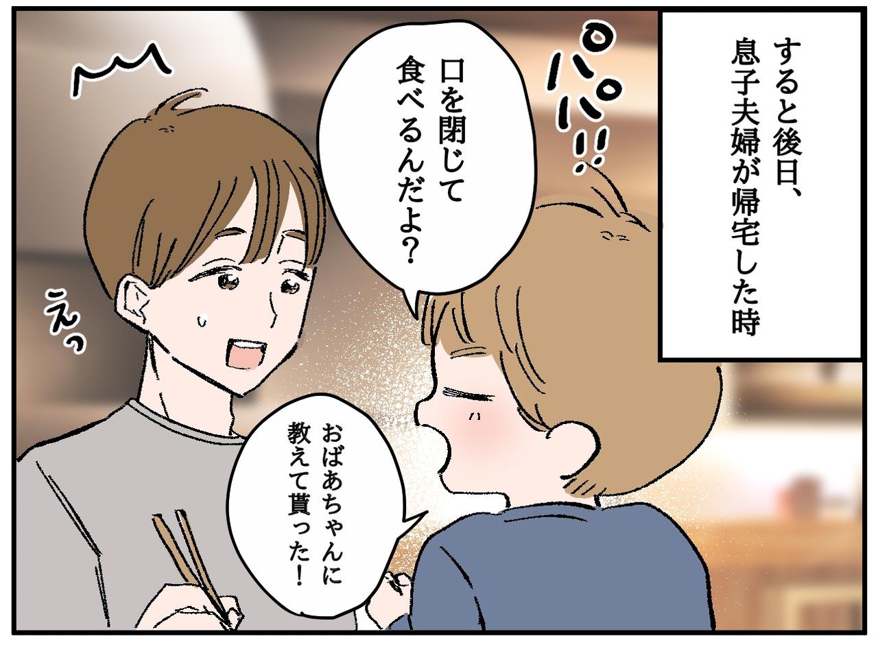 画像3: 【4コマ漫画】気になる癖