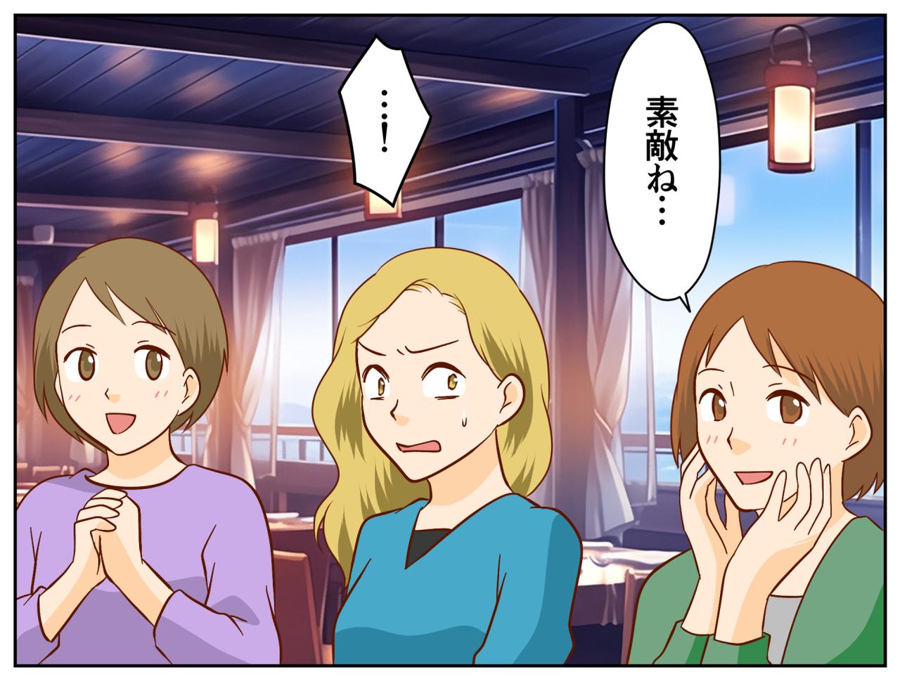 画像4: 【4コマ漫画】ブランドマウントに囲まれて