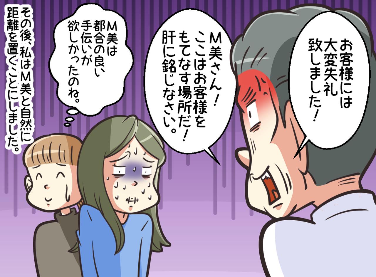 画像4: 【4コマ漫画】ママ友の別荘で家政婦扱い！？