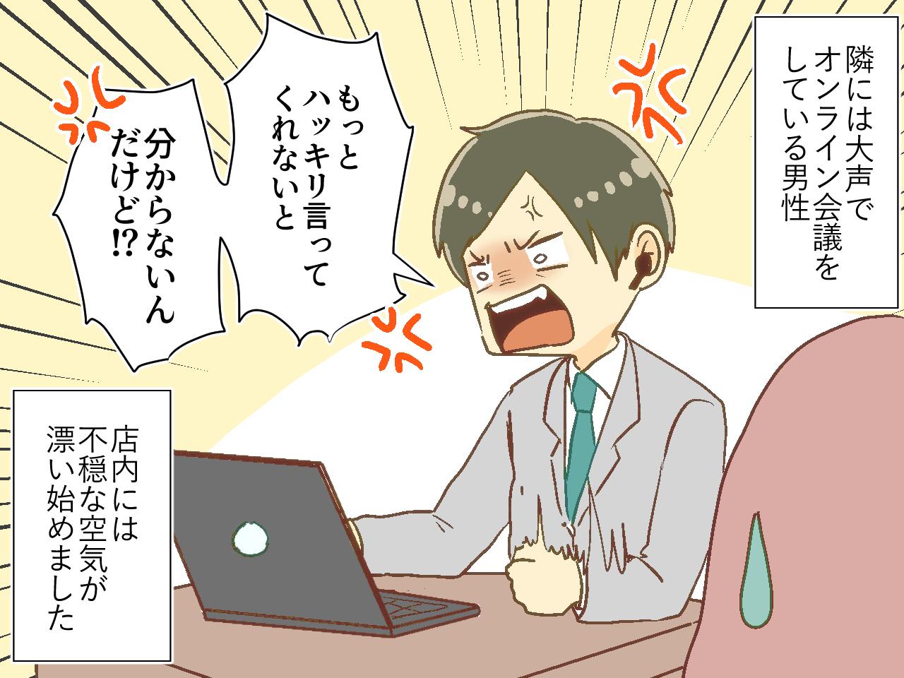 画像2: 【4コマ漫画】カフェで怒鳴り散らす迷惑客！ 黙らせたのは…⁉