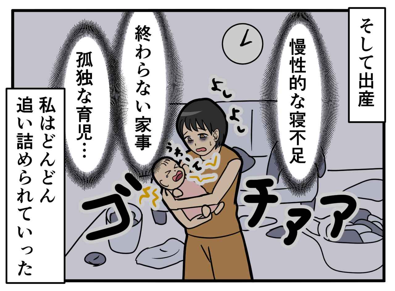 画像2: 【4コマ漫画】専業主婦の母を少し見下していた私