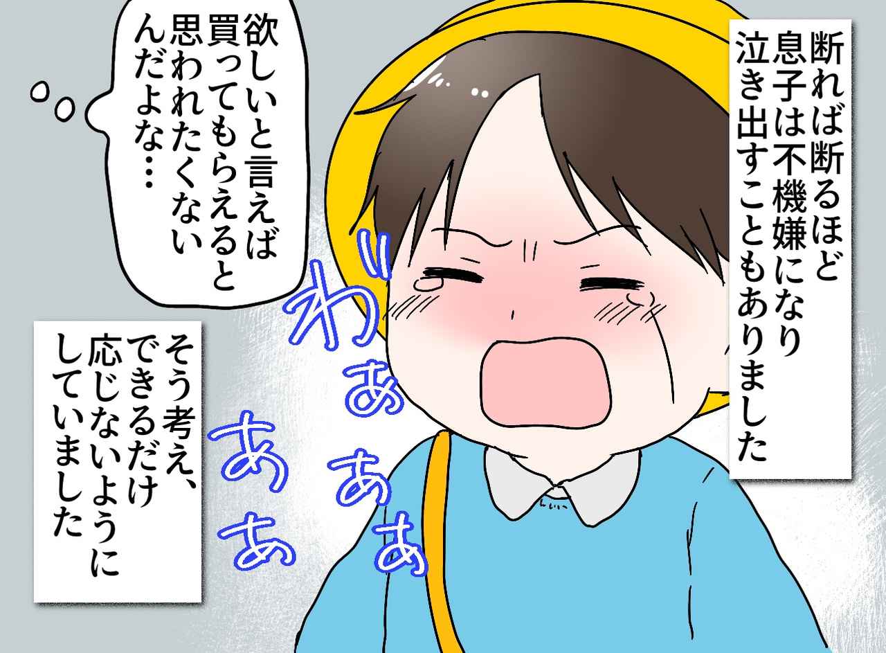 画像2: 【4コマ漫画】帰り道に「コンビニ行きたい！」