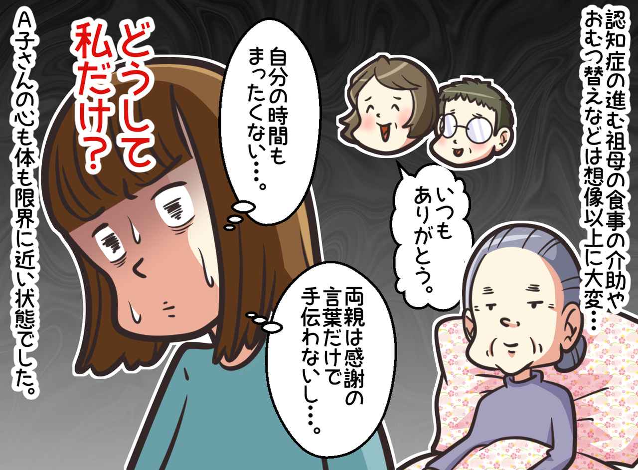 画像2: 【4コマ漫画】20代で介護を任された