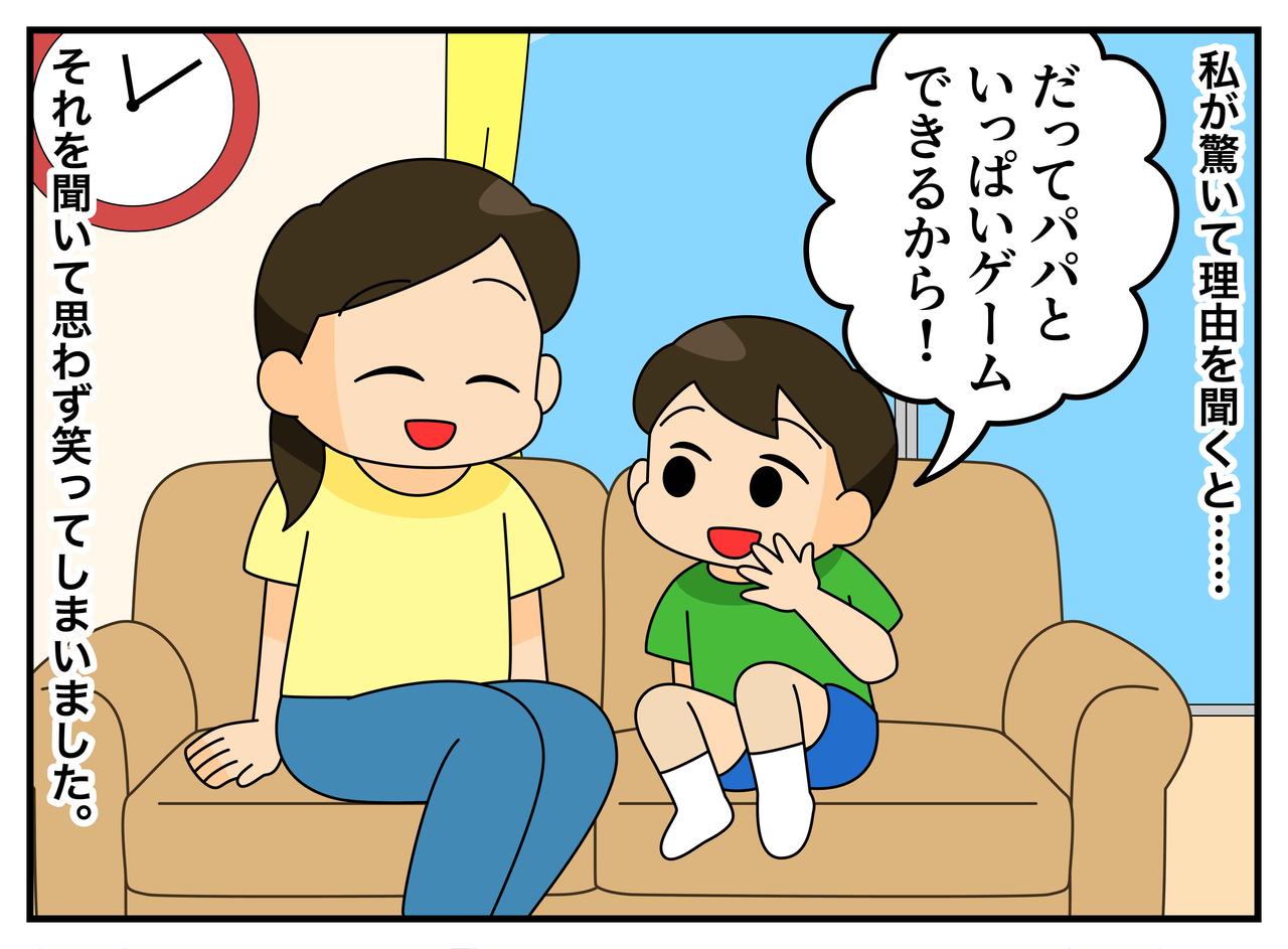 画像4: 【4コマ漫画】家事をしない夫に息子を任せて入院した結果