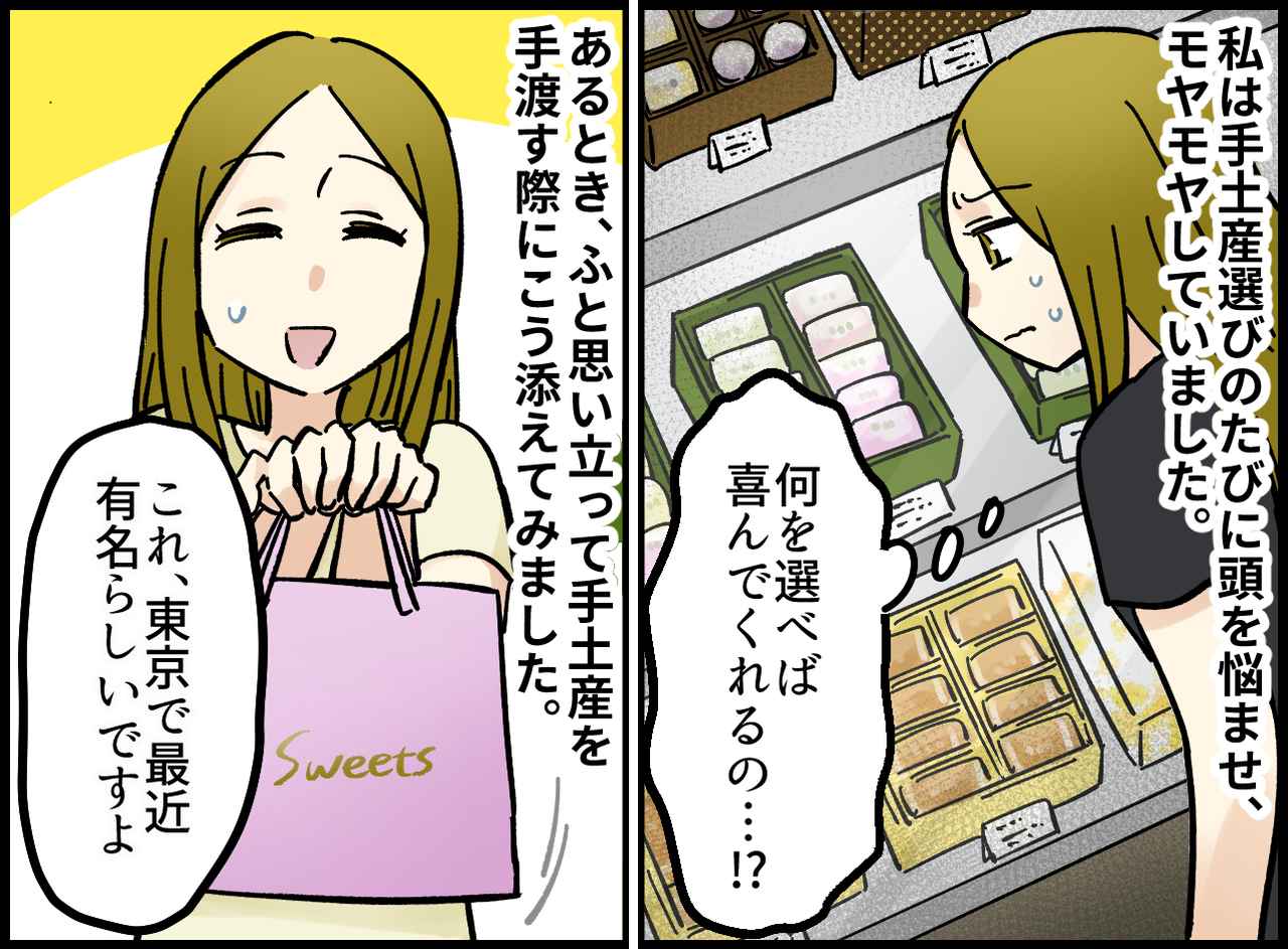 画像2: 【4コマ漫画】何を贈っても気に入らない義母