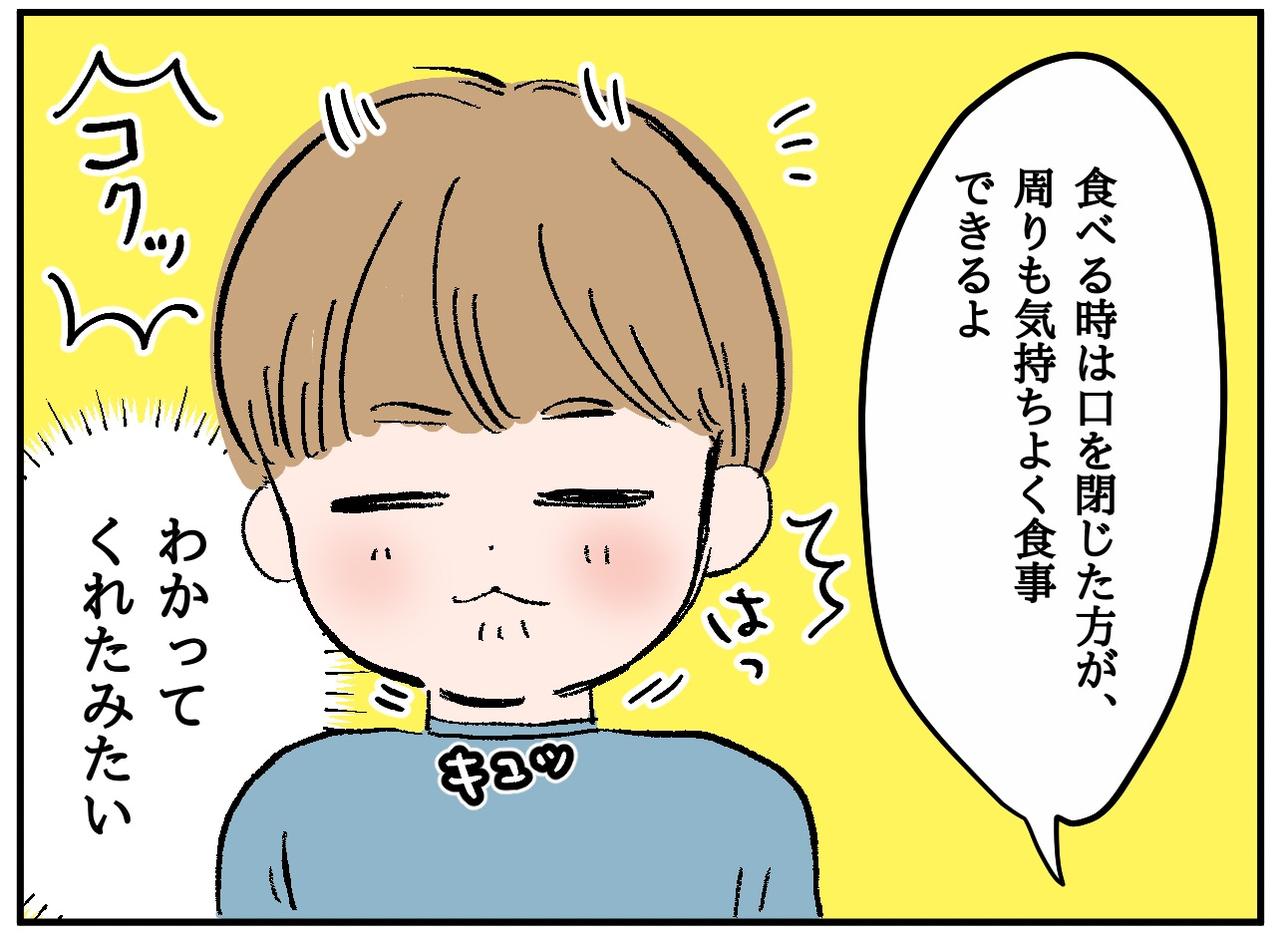 画像2: 【4コマ漫画】気になる癖