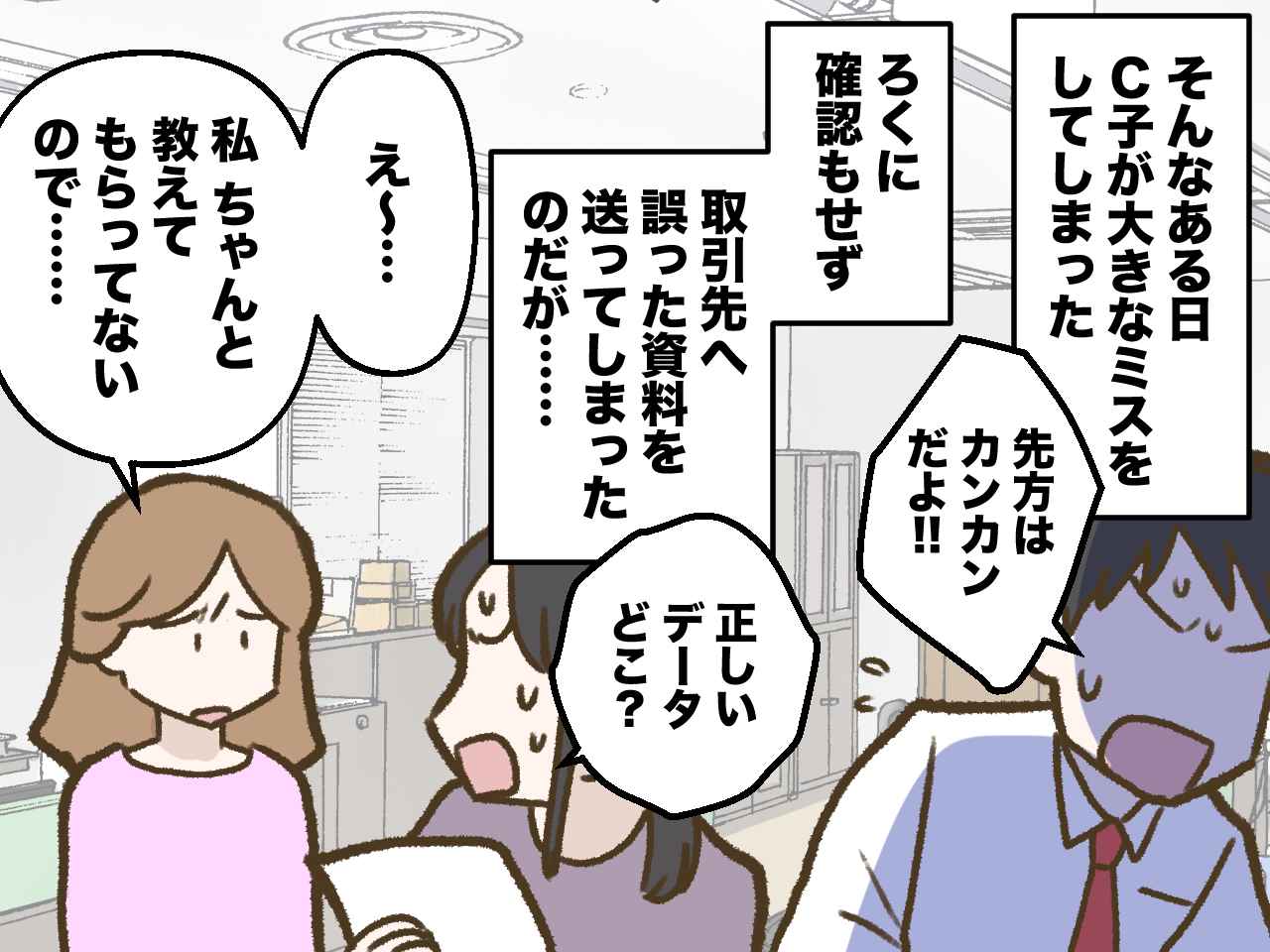 画像3: 【4コマ漫画】最高の人材だと思ったのに採用したことを後悔