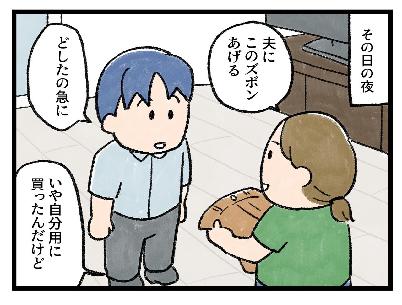 画像3: 大きめだから