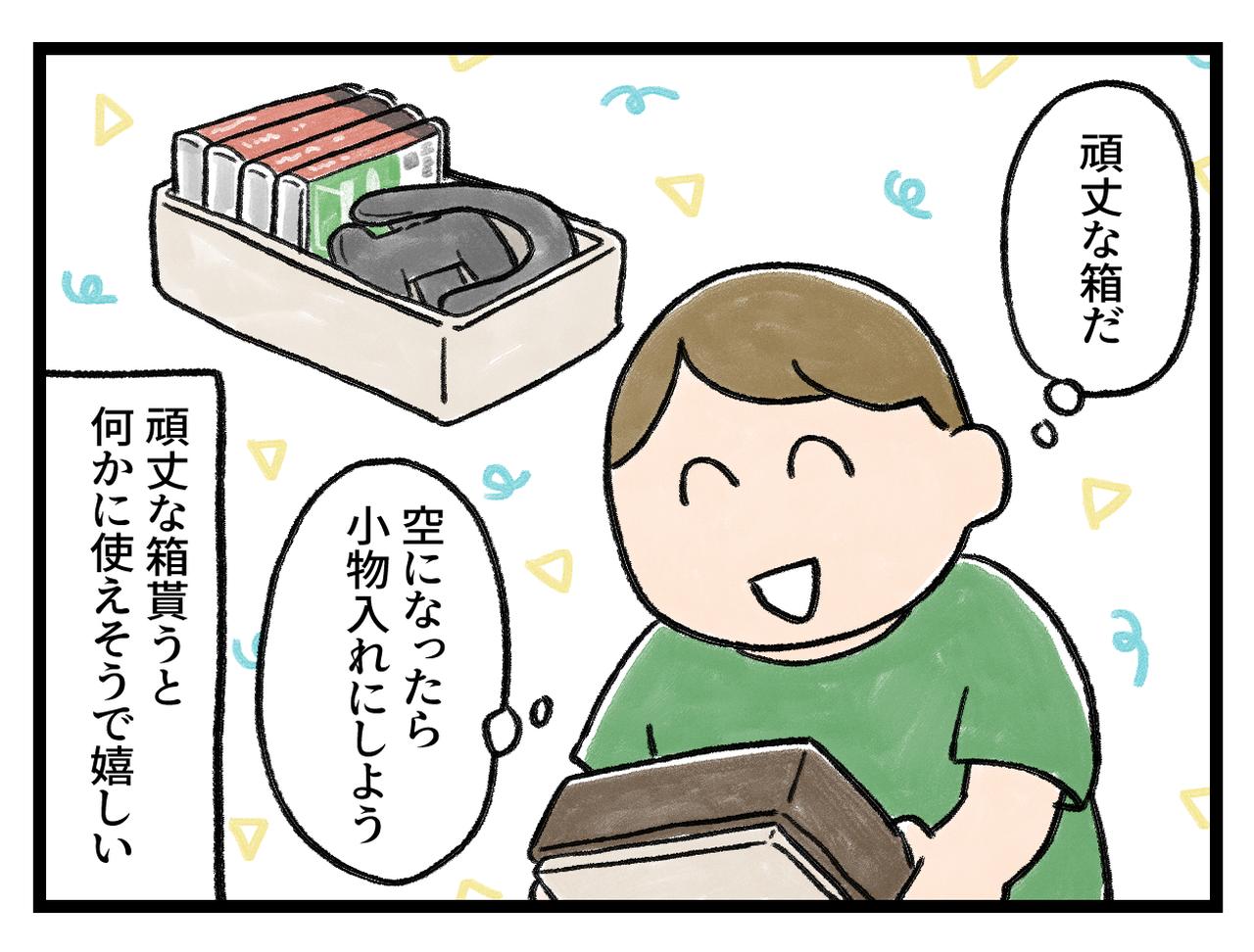 画像2: 何かに使える