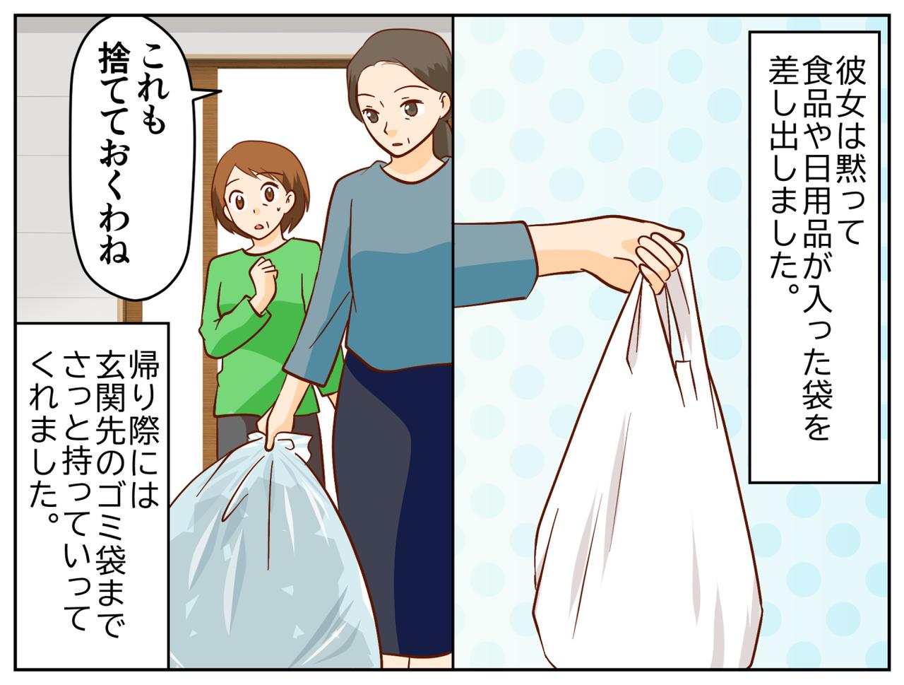 画像4: 【4コマ漫画】八方美人を貫く日々