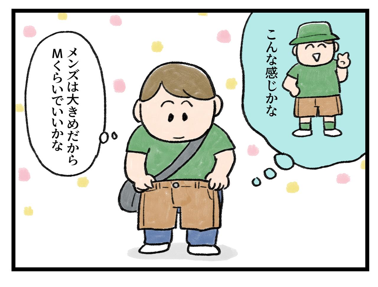 画像2: 大きめだから