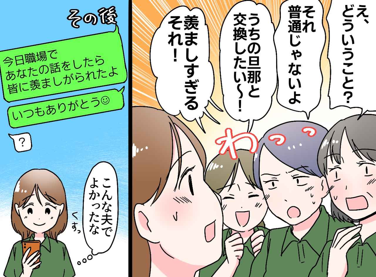 画像4: 【4コマ漫画】夫の愚痴で盛り上がる休憩室