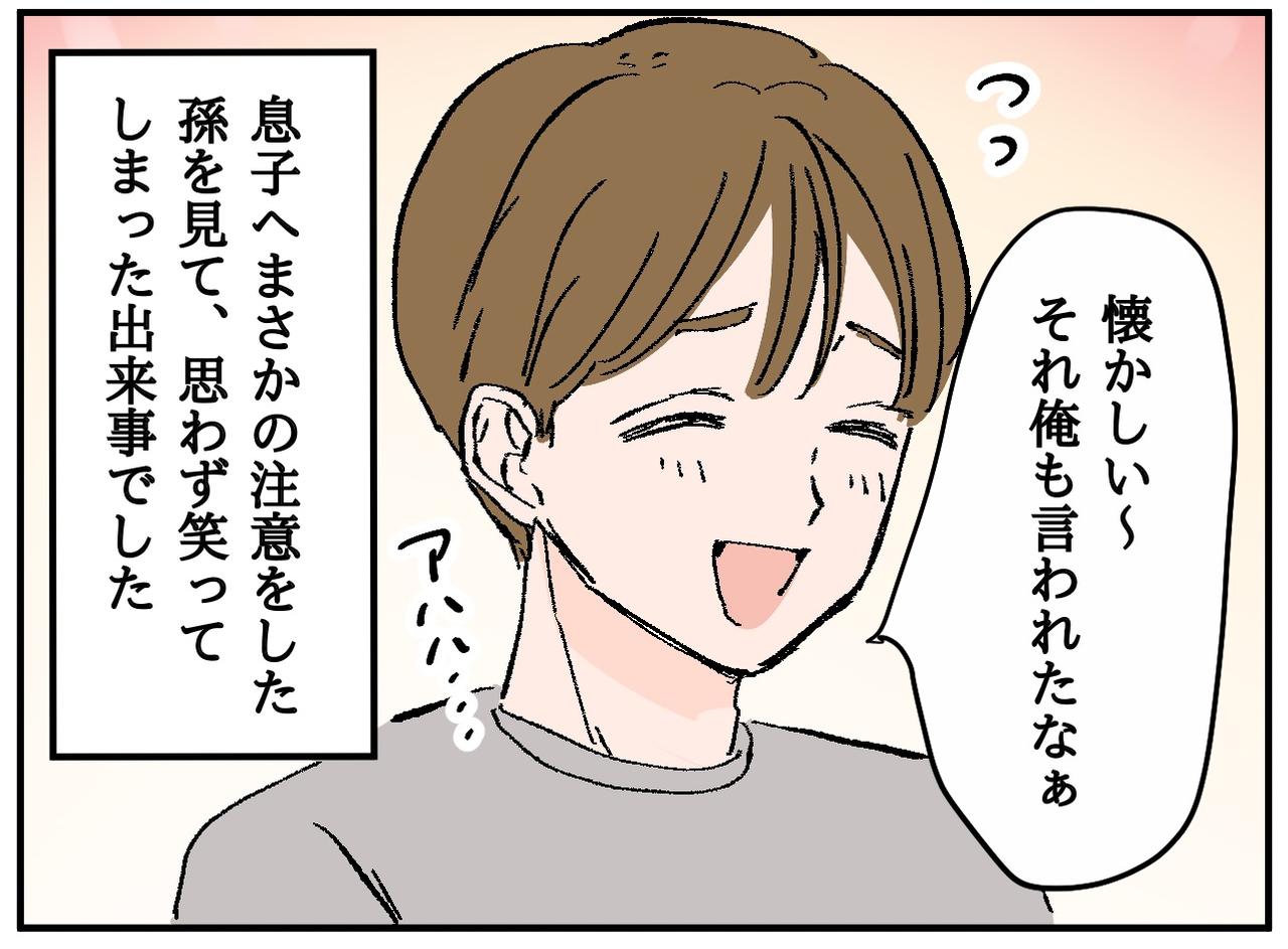 画像4: 【4コマ漫画】気になる癖