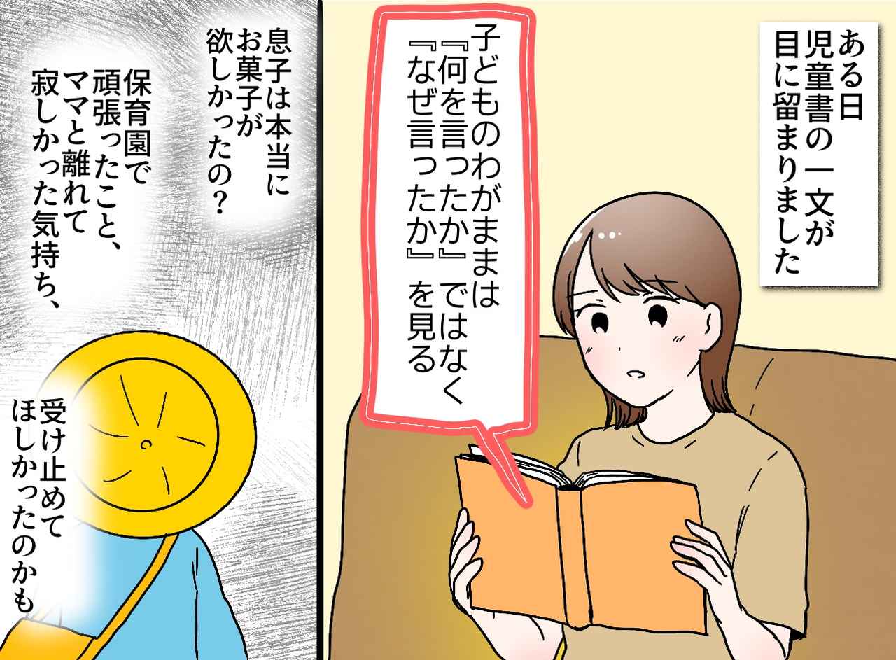 画像3: 【4コマ漫画】帰り道に「コンビニ行きたい！」