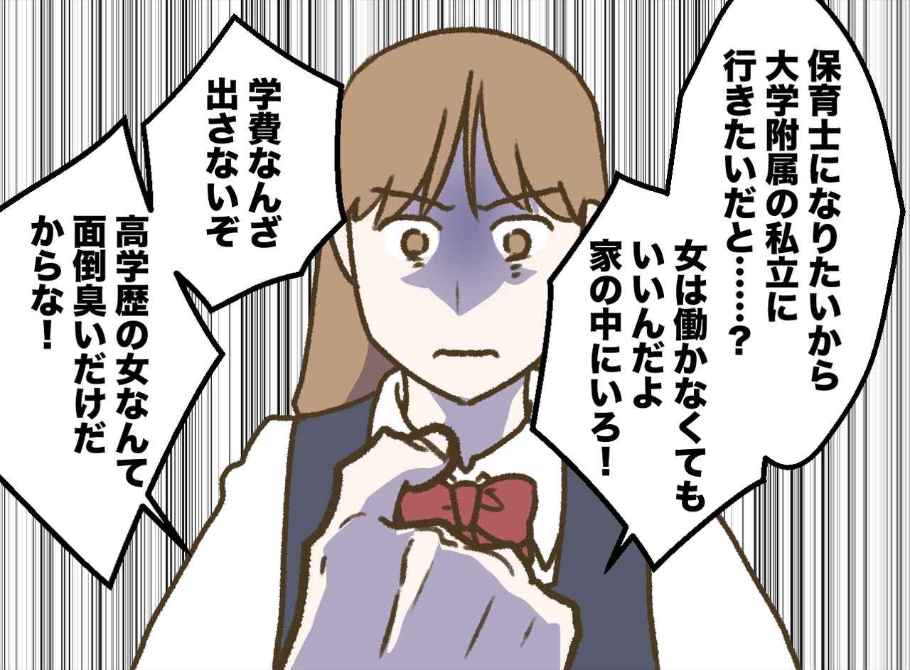 画像: 漫画の続きはこちら▶▶▶
