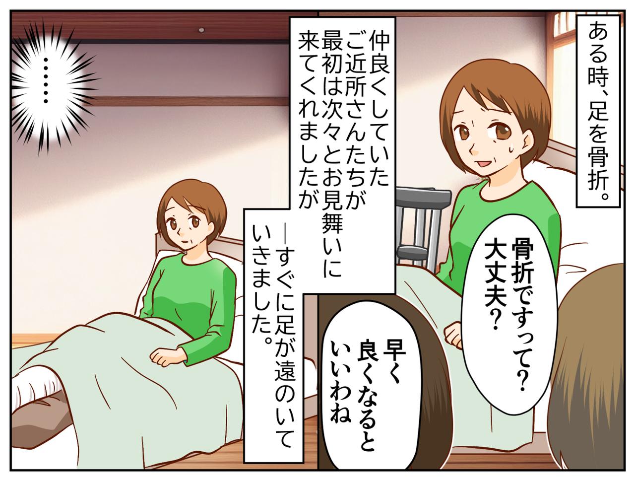 画像2: 【4コマ漫画】八方美人を貫く日々