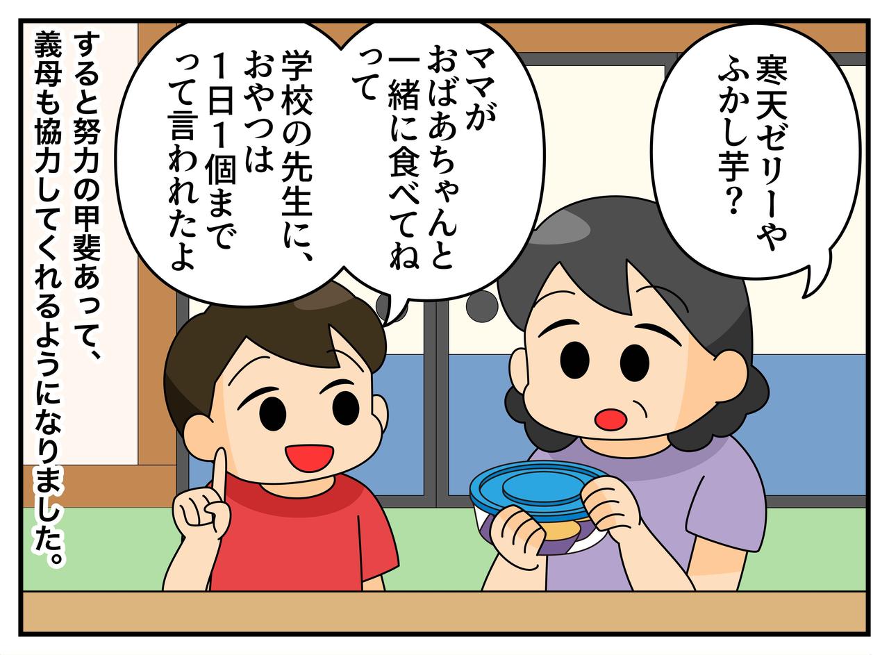 画像4: 【4コマ漫画】おやつで夕食が食べられない息子