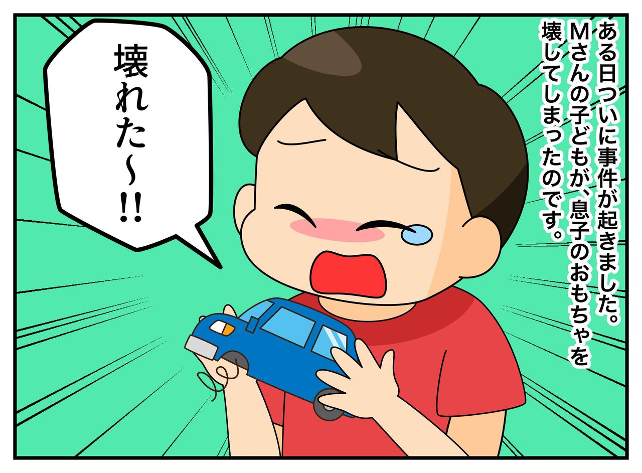 画像3: 【4コマ漫画】わが家は無料の遊び場？ ママ友の本音にモヤッ