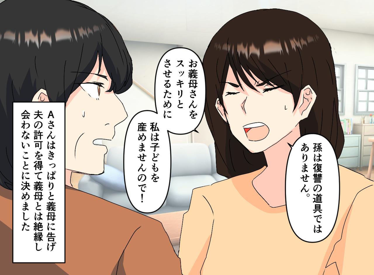 画像4: 【4コマ漫画】子どもが生まれてすぐ2人目を急かす義母の理由とは……
