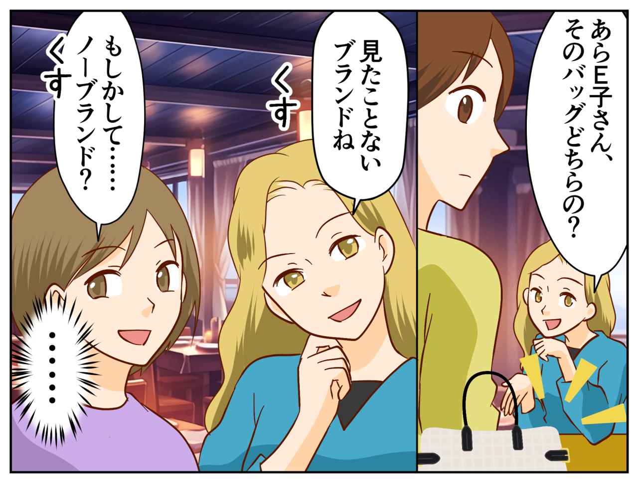 画像2: 【4コマ漫画】ブランドマウントに囲まれて