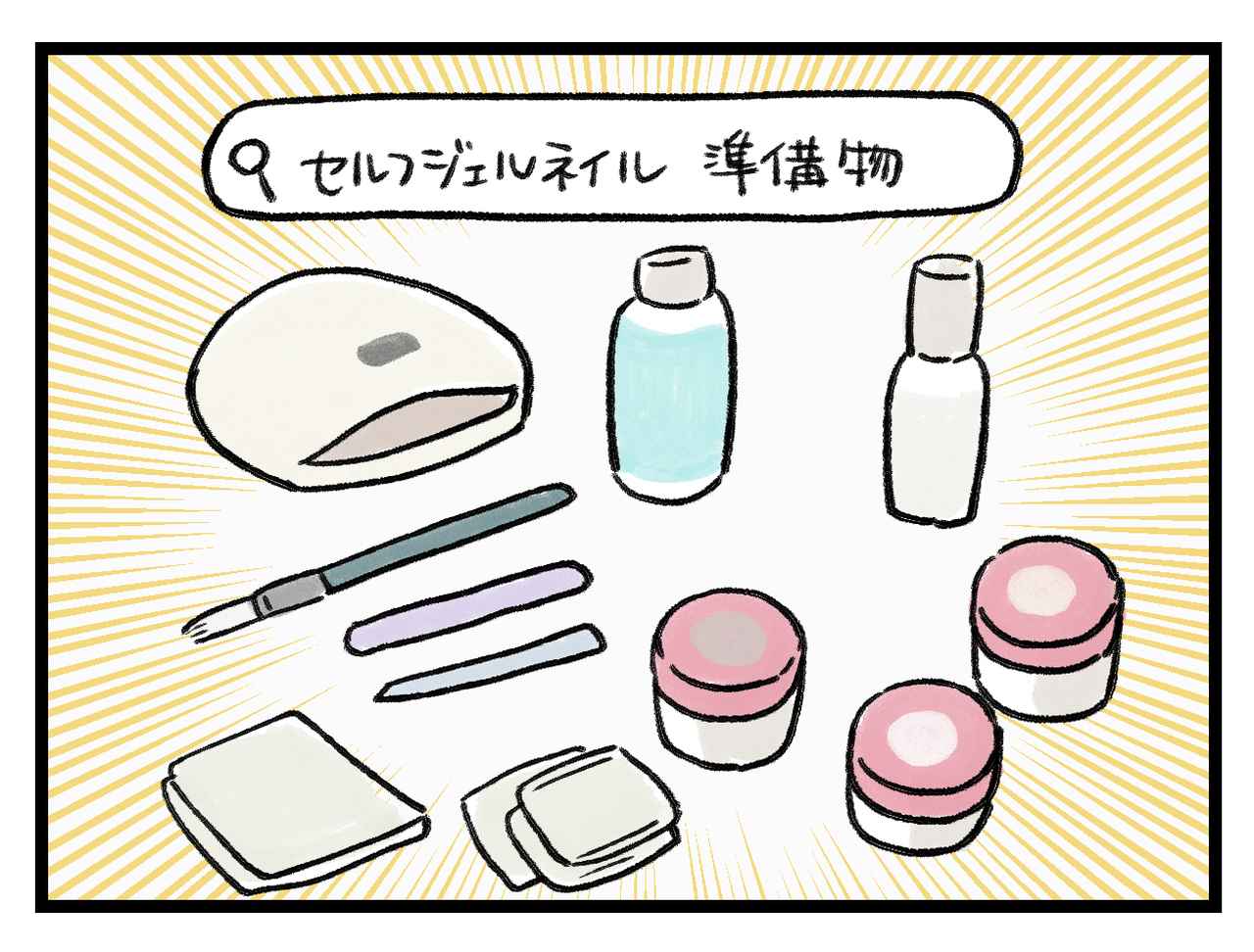 画像2: 自分でもできる？