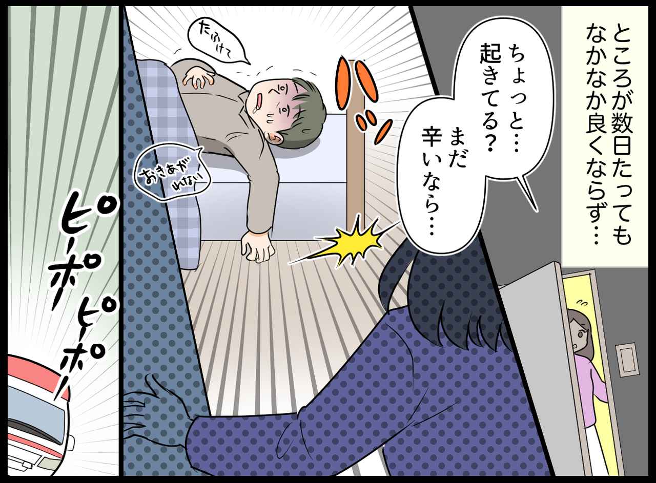 画像2: 【4コマ漫画】しんどいアピール？