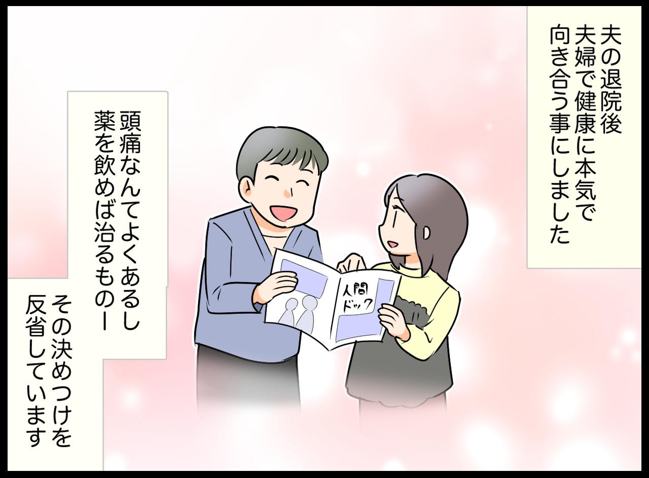 画像4: 【4コマ漫画】しんどいアピール？