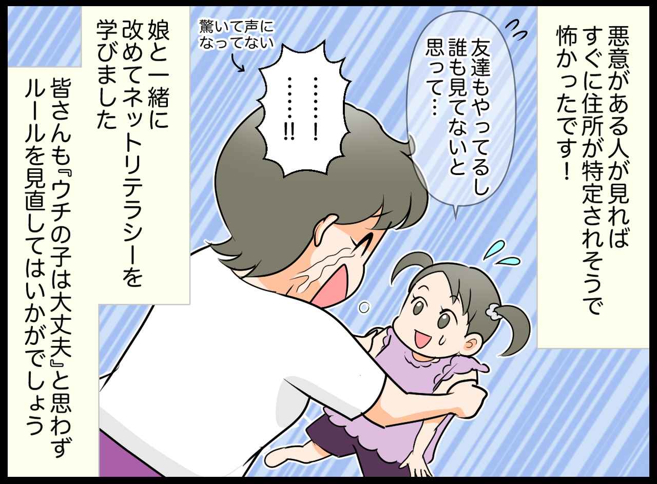 画像4: 【4コマ漫画】うちの子は大丈夫！