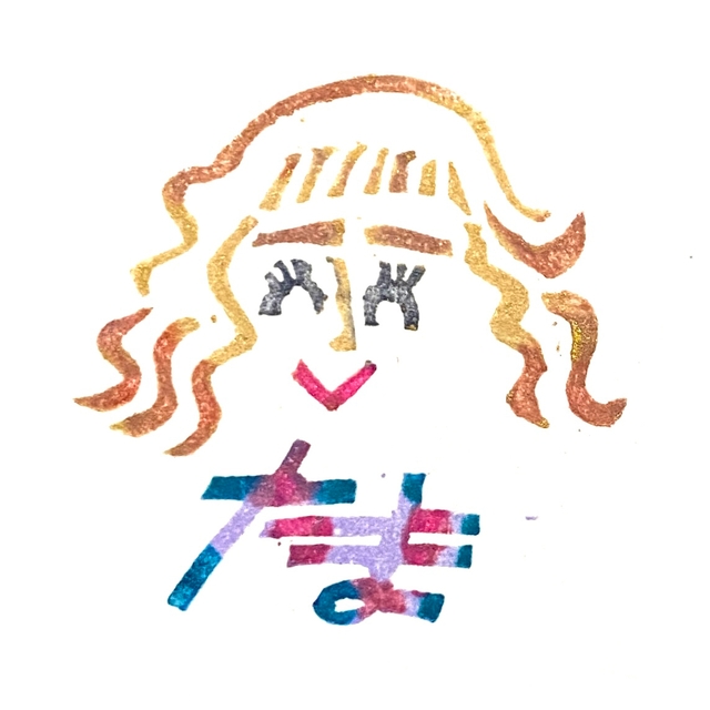 画像: 【FTNライター】なかしま たま - 【ftn】