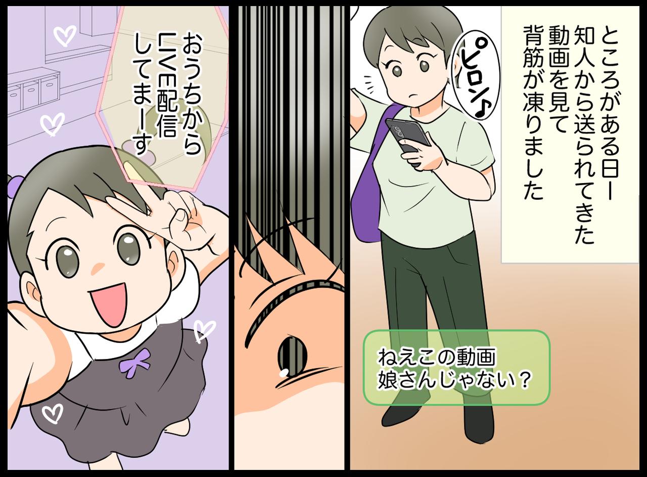 画像2: 【4コマ漫画】うちの子は大丈夫！