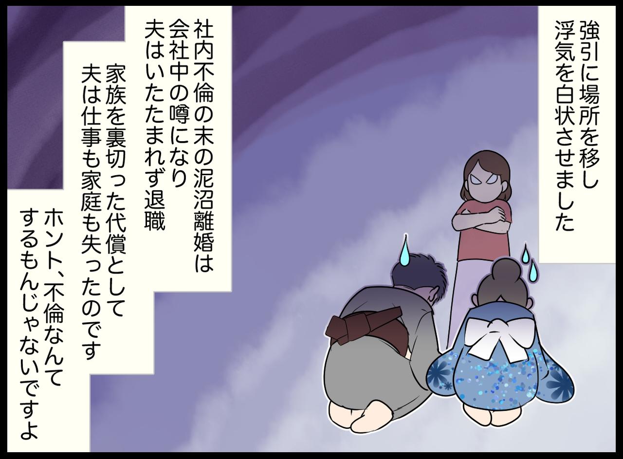 画像4: 【4コマ漫画】パパは会社だよ
