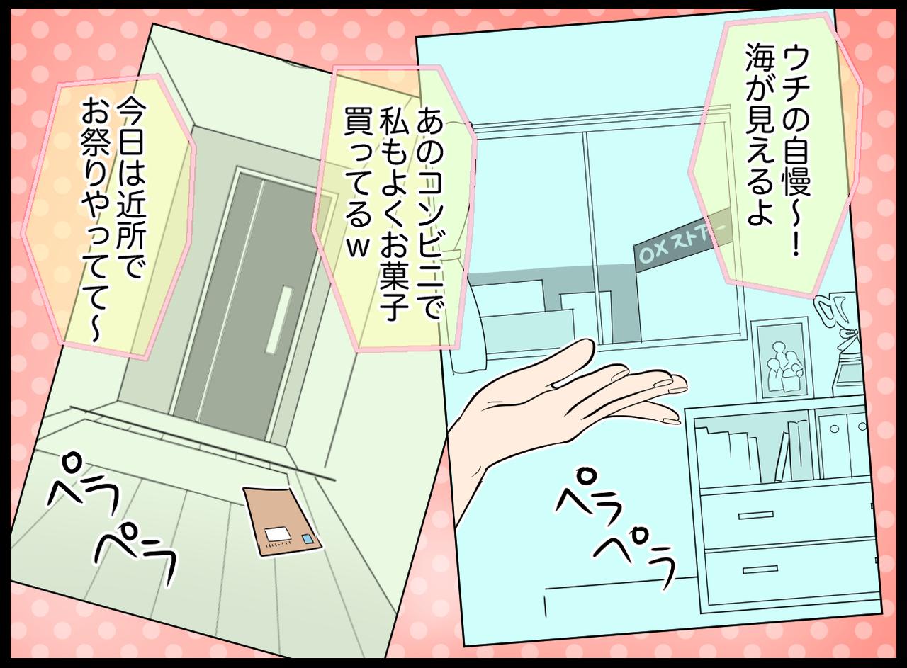 画像3: 【4コマ漫画】うちの子は大丈夫！