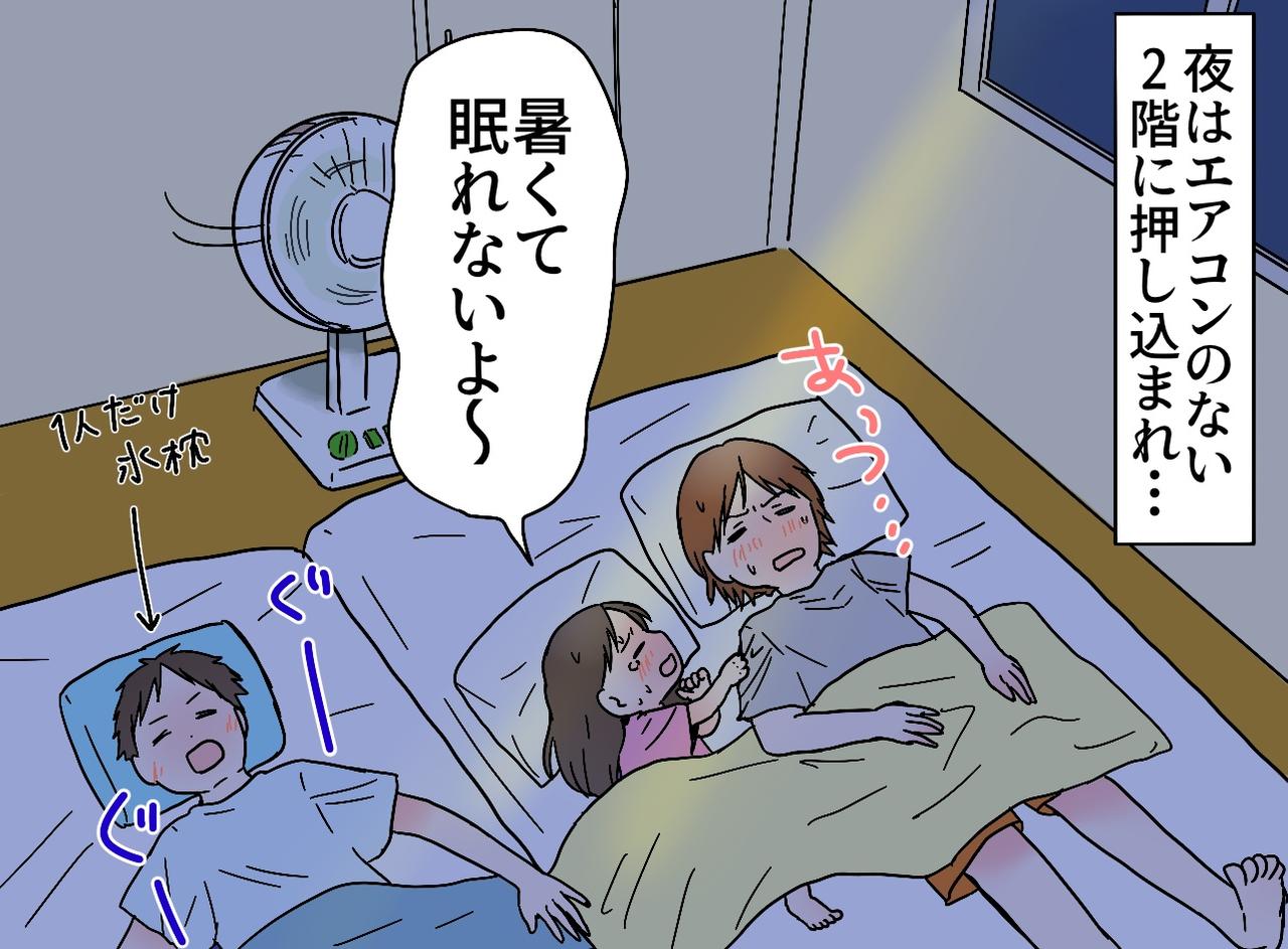 画像2: 【4コマ漫画】義実家でのエアコン問題