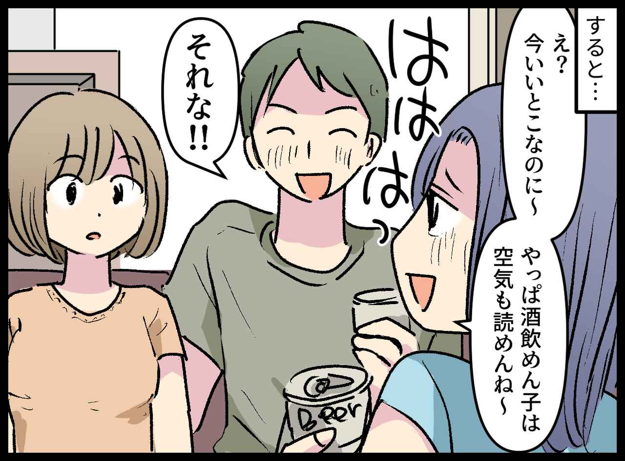 画像3: 【4コマ漫画】ママ友と宅飲み。そのとき夫は……
